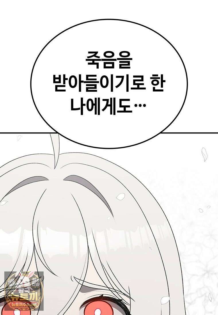 시간이 머문 집 시즌4 60화 73
