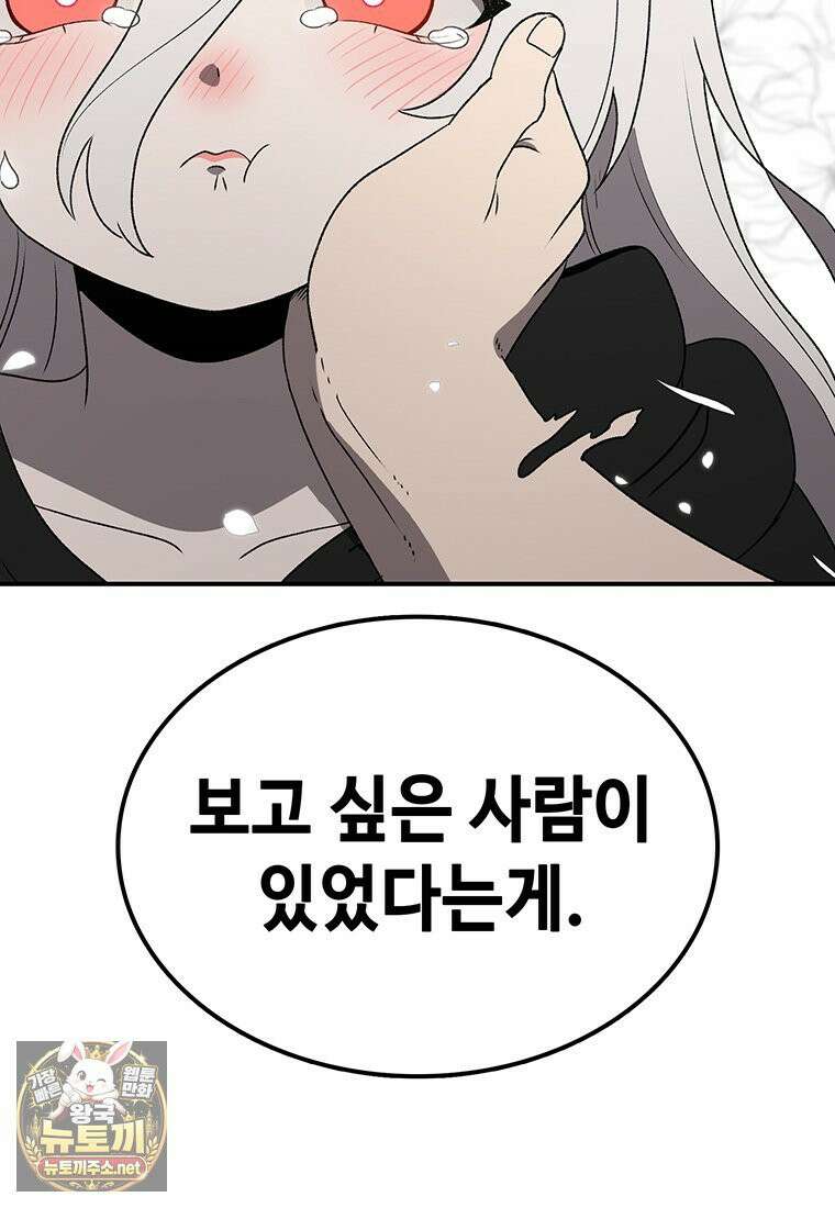 시간이 머문 집 시즌4 60화 74