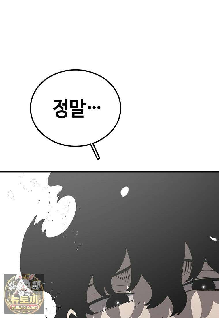 시간이 머문 집 시즌4 60화 76