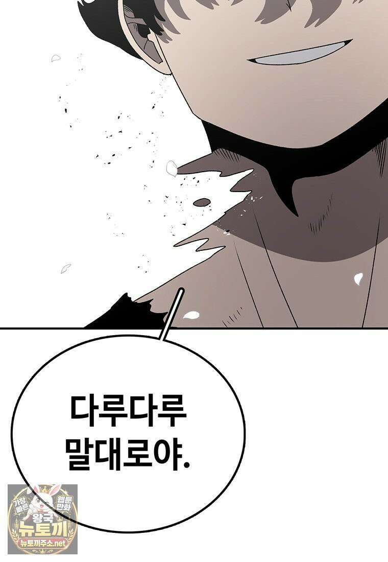 시간이 머문 집 시즌4 60화 77