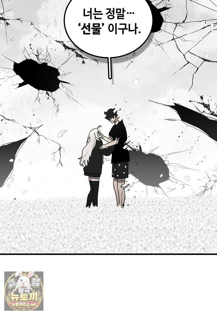 시간이 머문 집 시즌4 60화 79