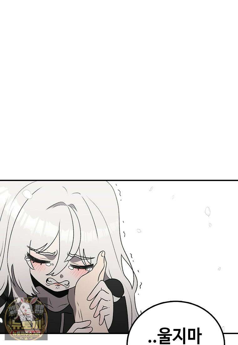 시간이 머문 집 시즌4 60화 80