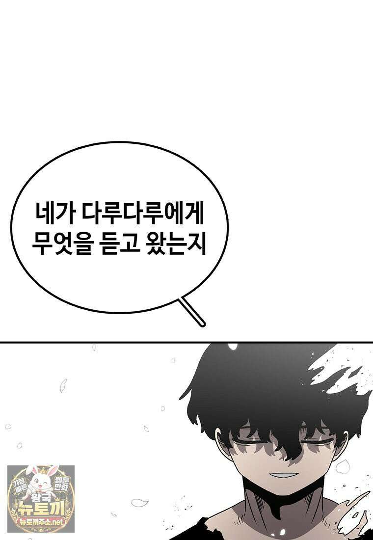 시간이 머문 집 시즌4 60화 82