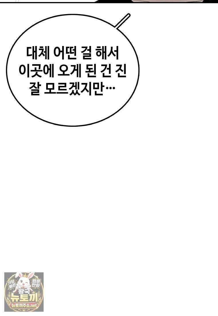 시간이 머문 집 시즌4 60화 83