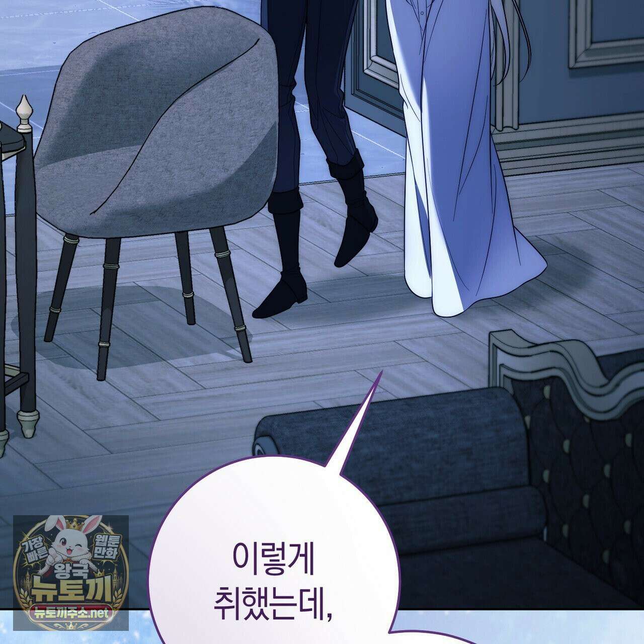 발렌티나의 천국 [완전판] 38화 3