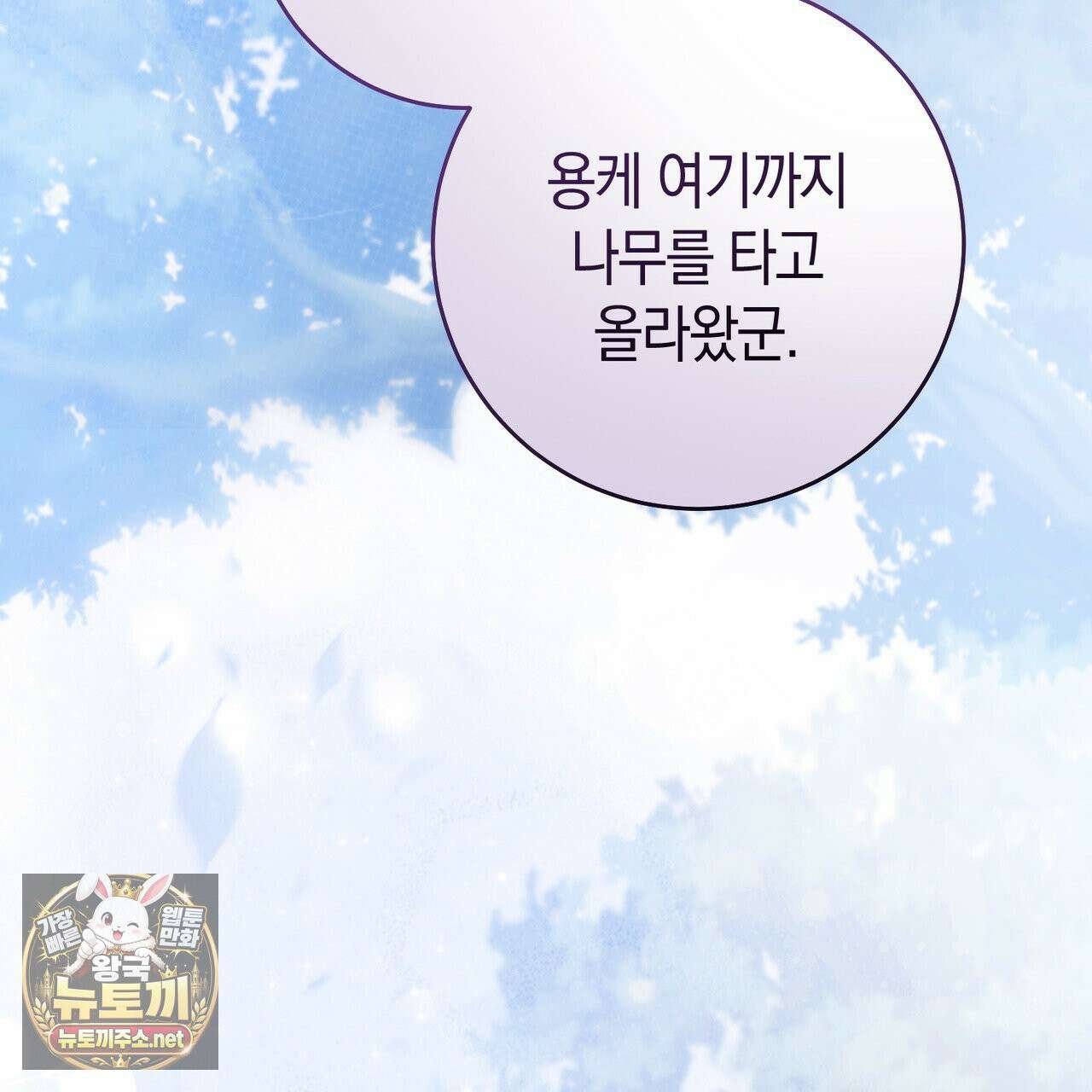 발렌티나의 천국 [완전판] 38화 4
