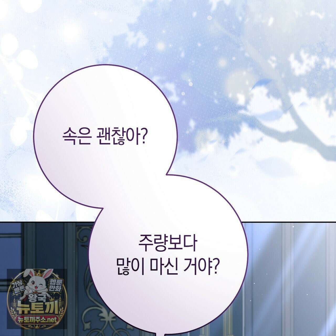 발렌티나의 천국 [완전판] 38화 5