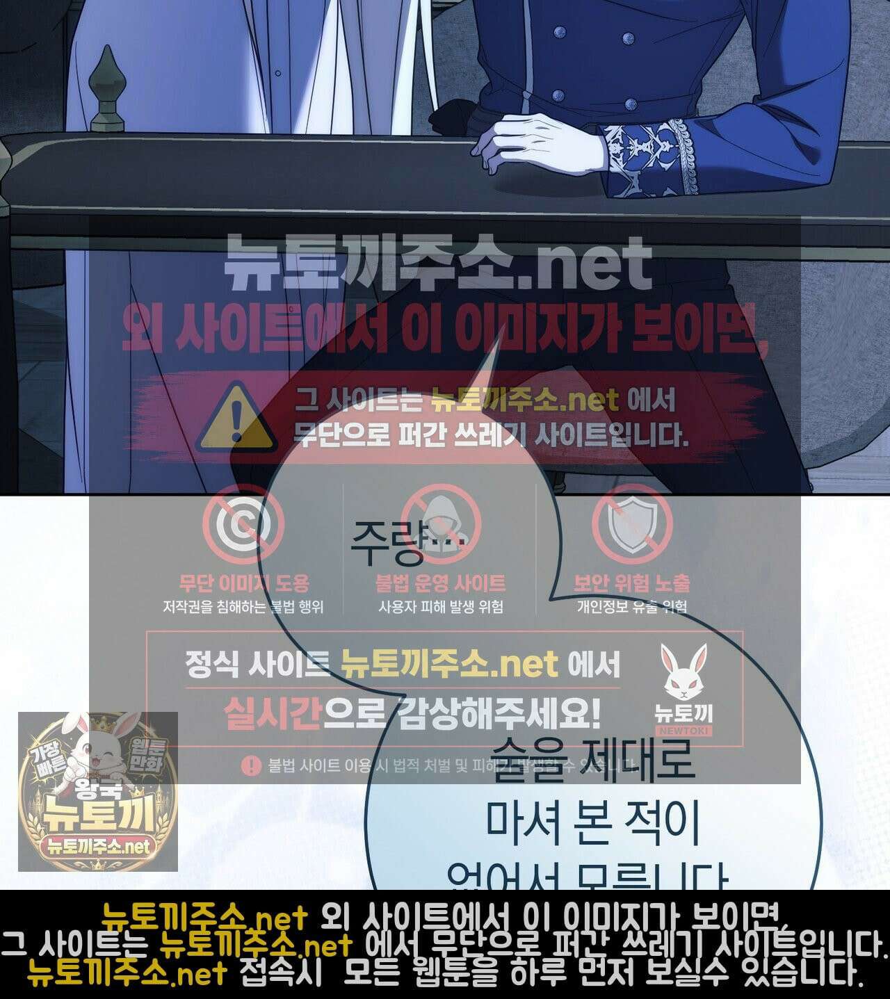 발렌티나의 천국 [완전판] 38화 7
