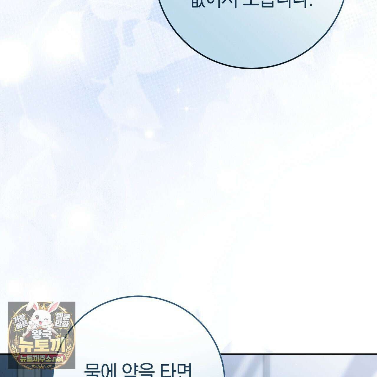 발렌티나의 천국 [완전판] 38화 8