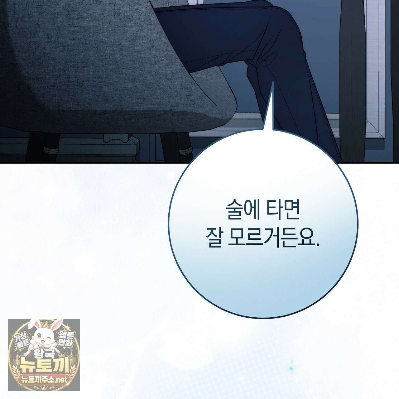 발렌티나의 천국 [완전판] 38화 10