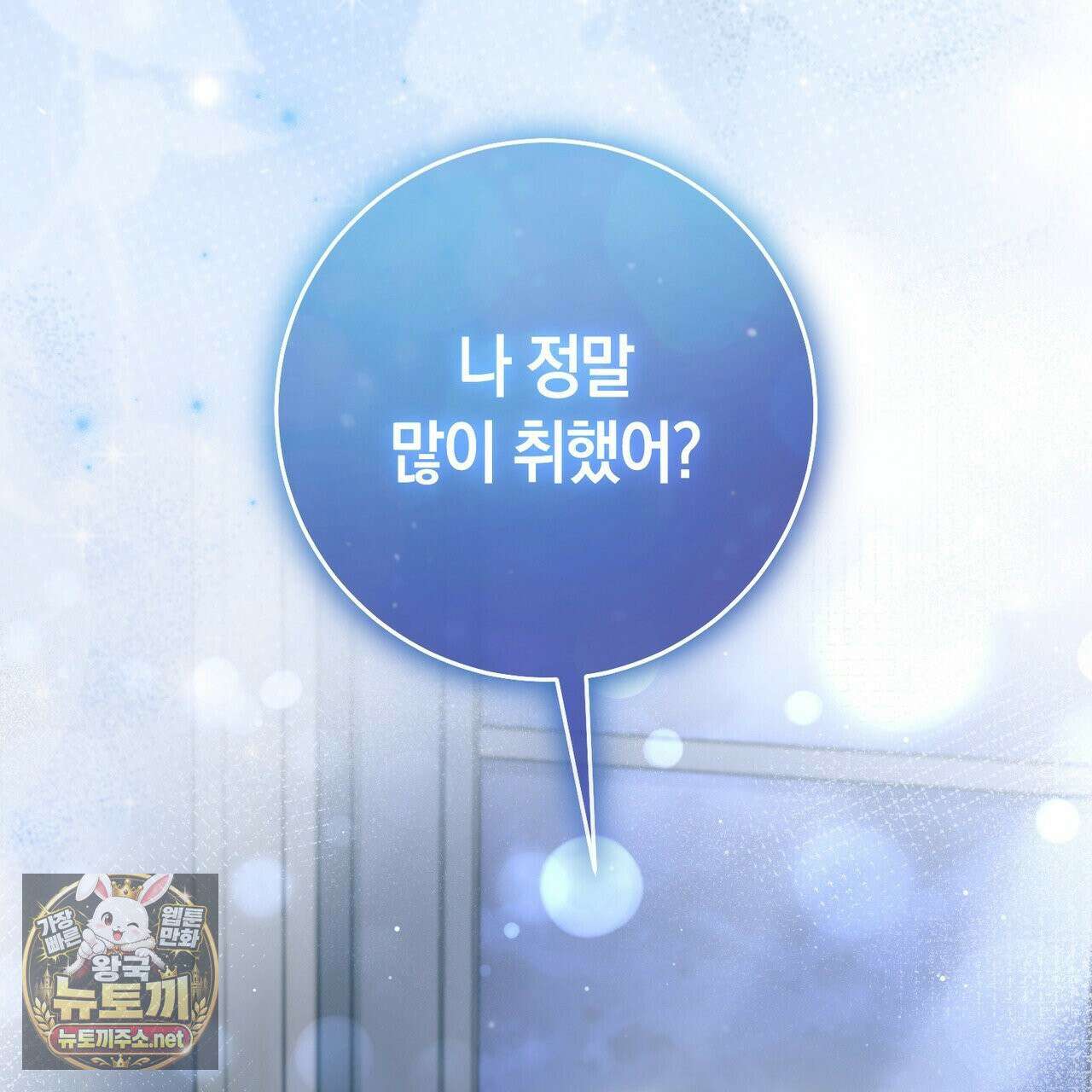 발렌티나의 천국 [완전판] 38화 12