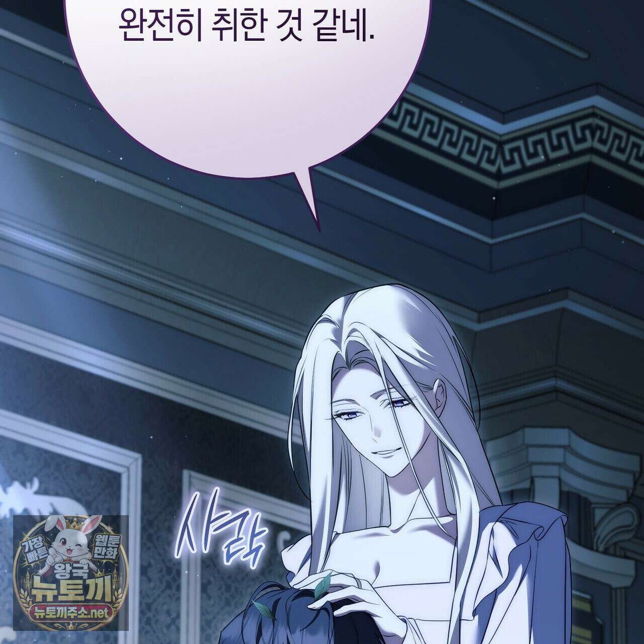 발렌티나의 천국 [완전판] 38화 17