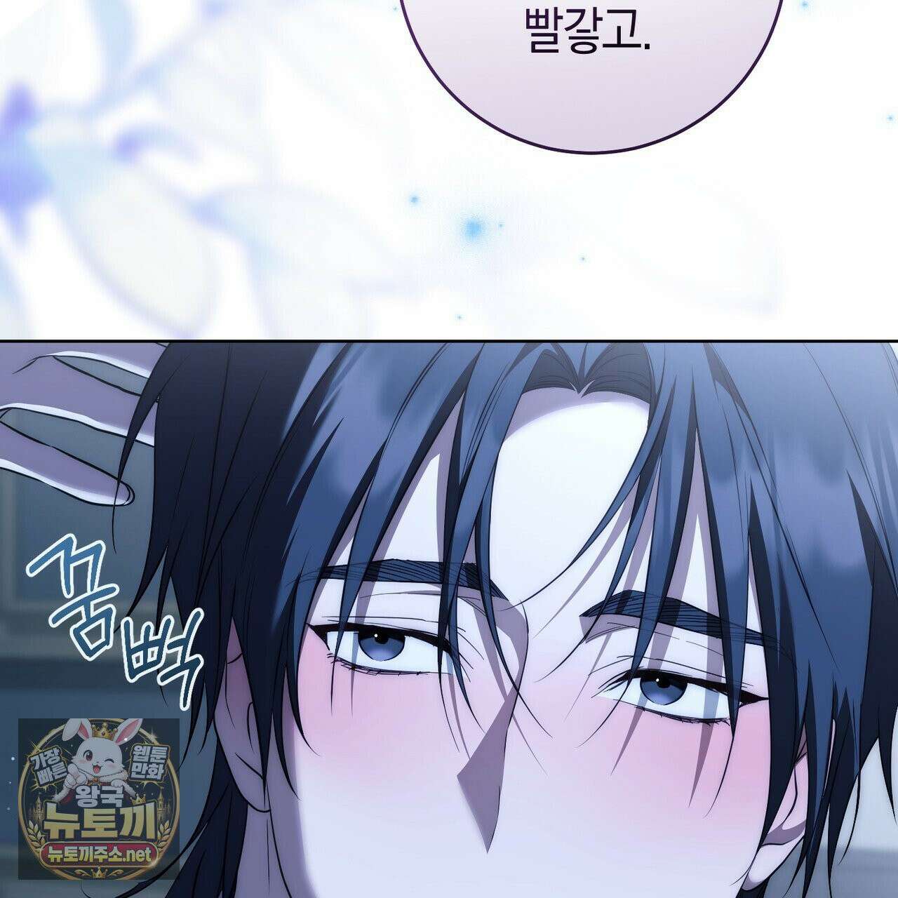 발렌티나의 천국 [완전판] 38화 19