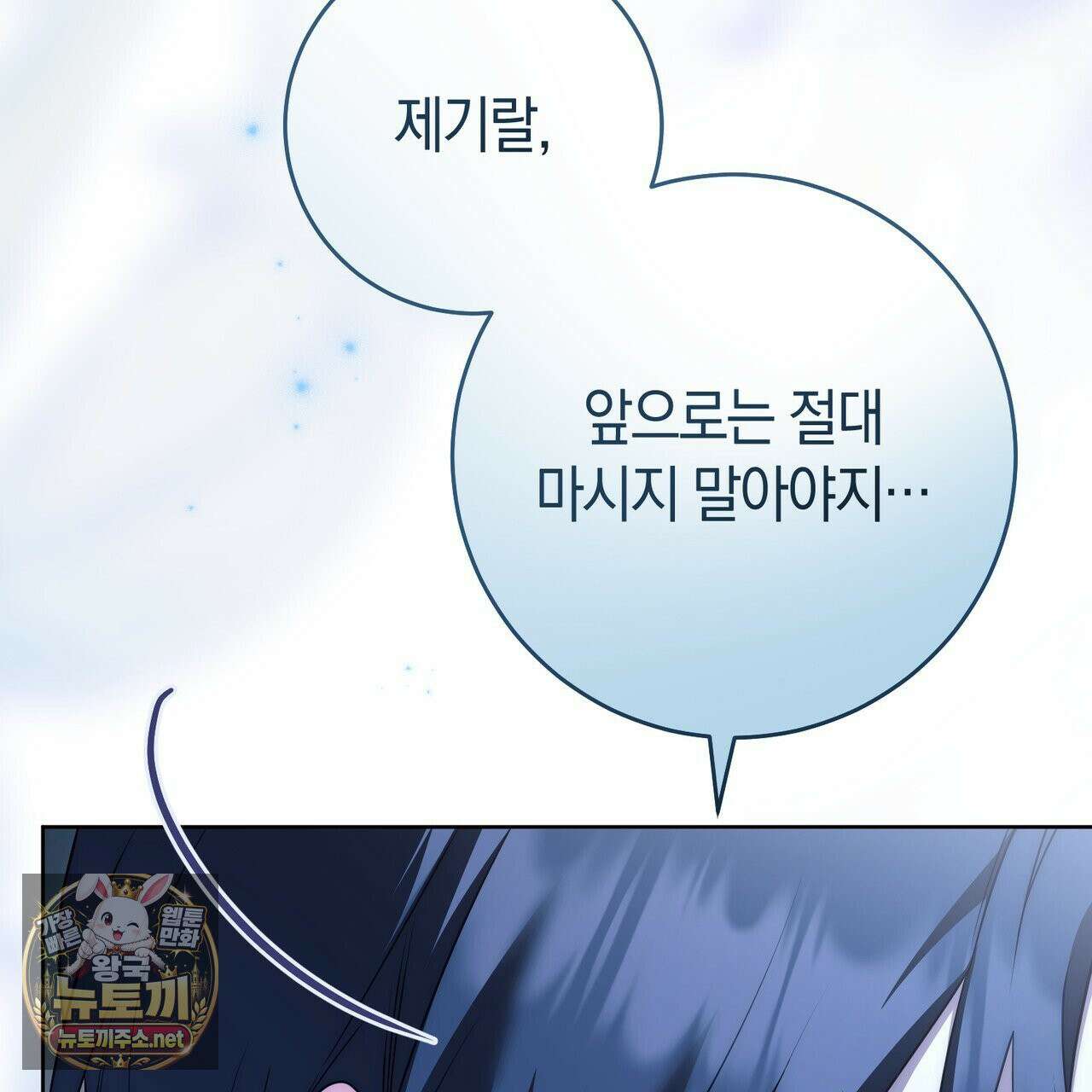 발렌티나의 천국 [완전판] 38화 21