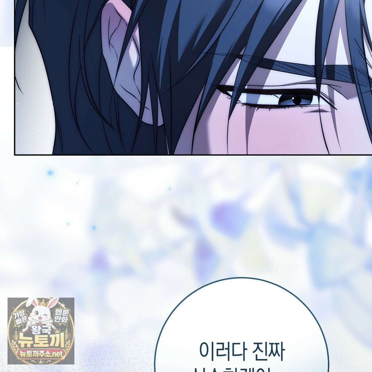 발렌티나의 천국 [완전판] 38화 22