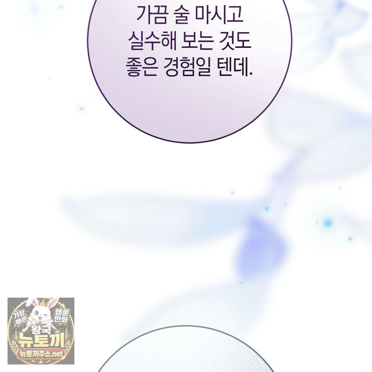 발렌티나의 천국 [완전판] 38화 25