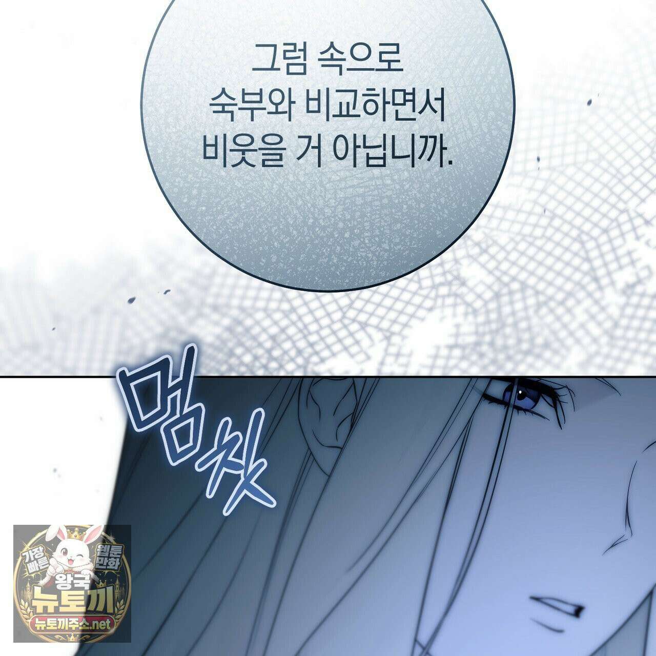 발렌티나의 천국 [완전판] 38화 26