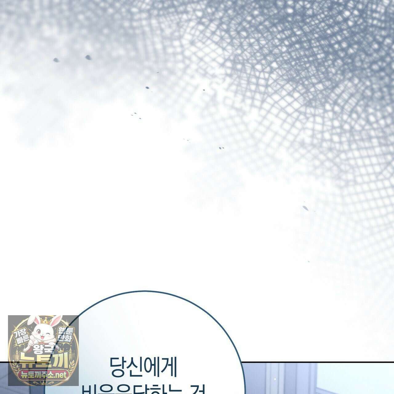 발렌티나의 천국 [완전판] 38화 28