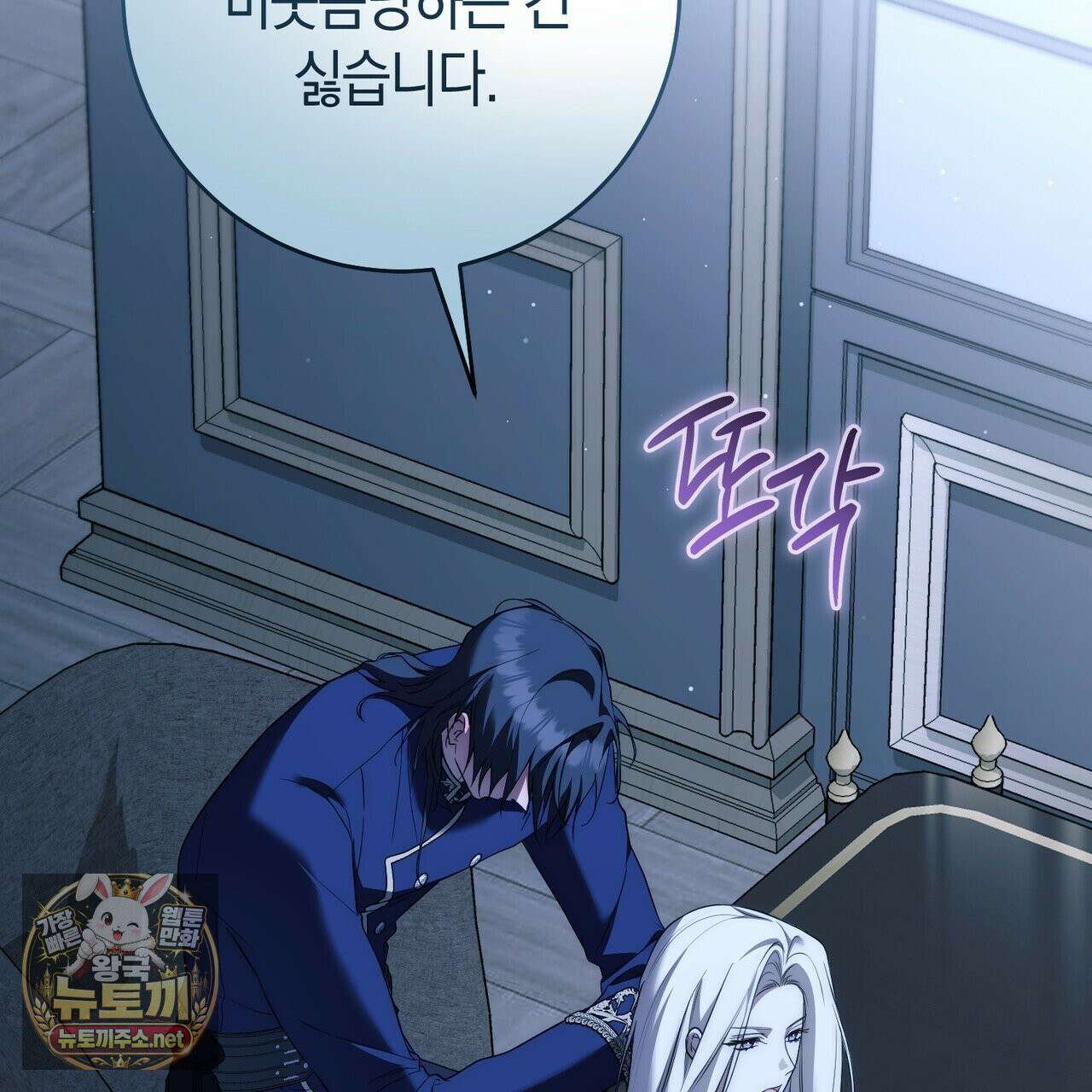 발렌티나의 천국 [완전판] 38화 29
