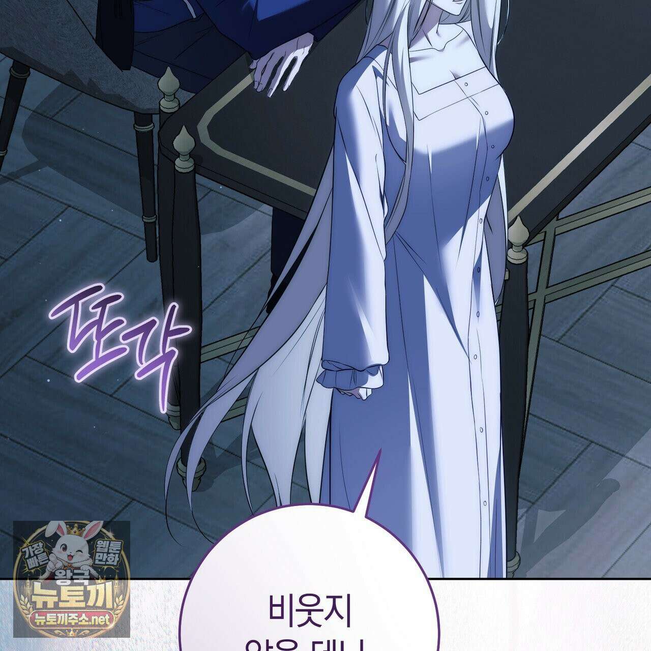 발렌티나의 천국 [완전판] 38화 30