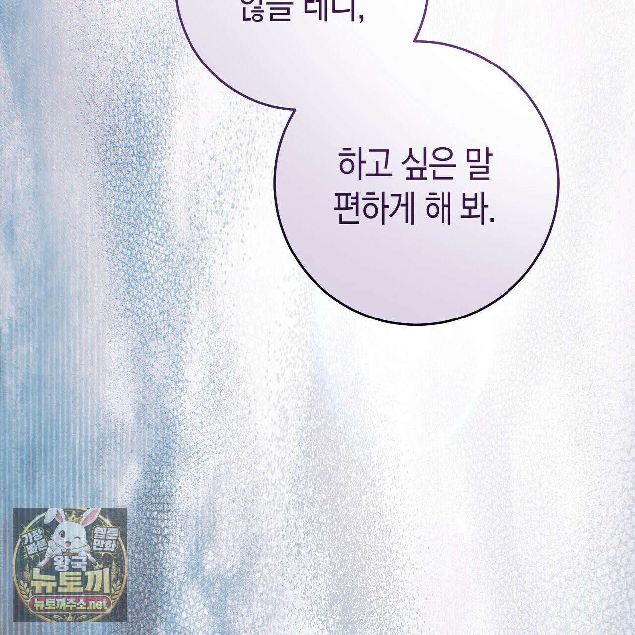 발렌티나의 천국 [완전판] 38화 31