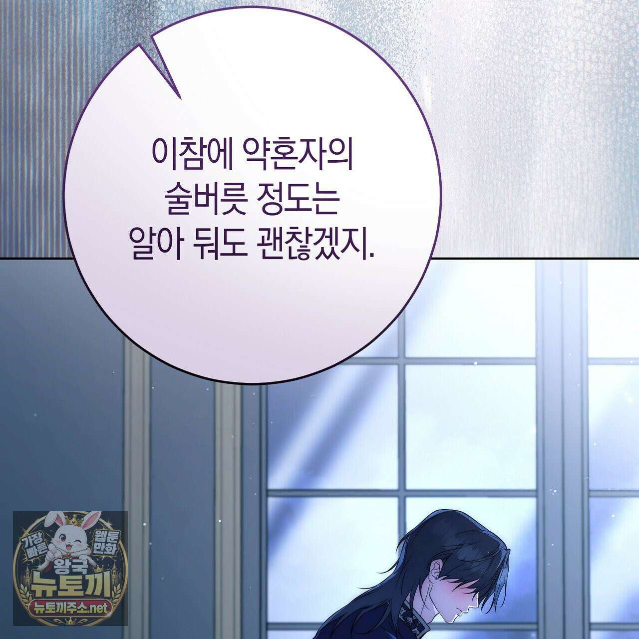 발렌티나의 천국 [완전판] 38화 32