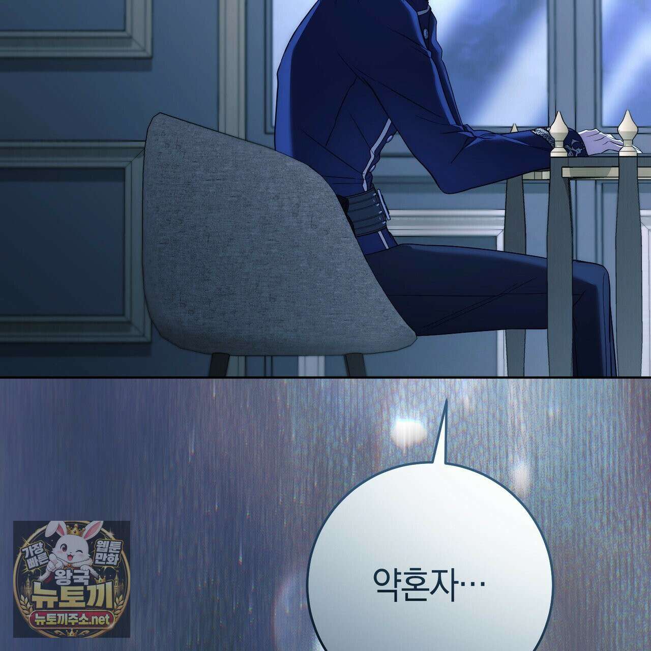 발렌티나의 천국 [완전판] 38화 33