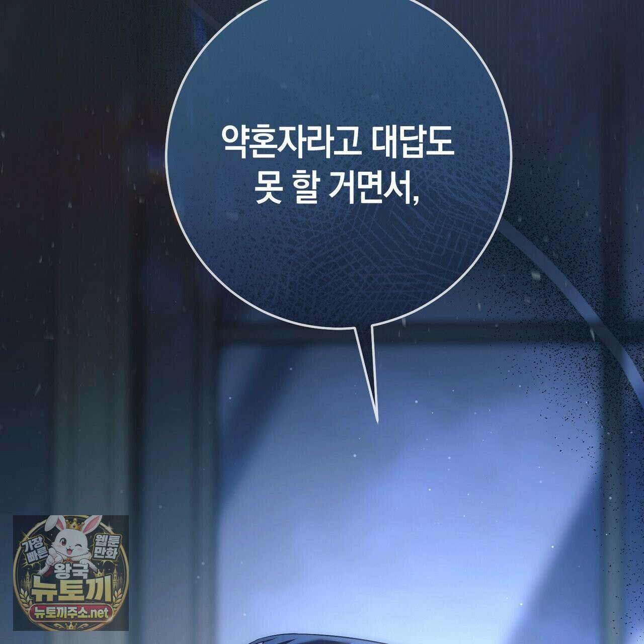 발렌티나의 천국 [완전판] 38화 35
