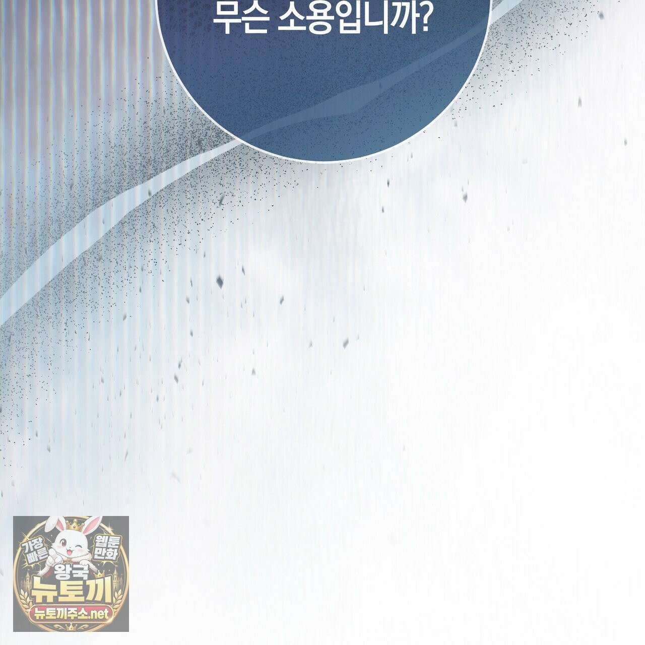 발렌티나의 천국 [완전판] 38화 38