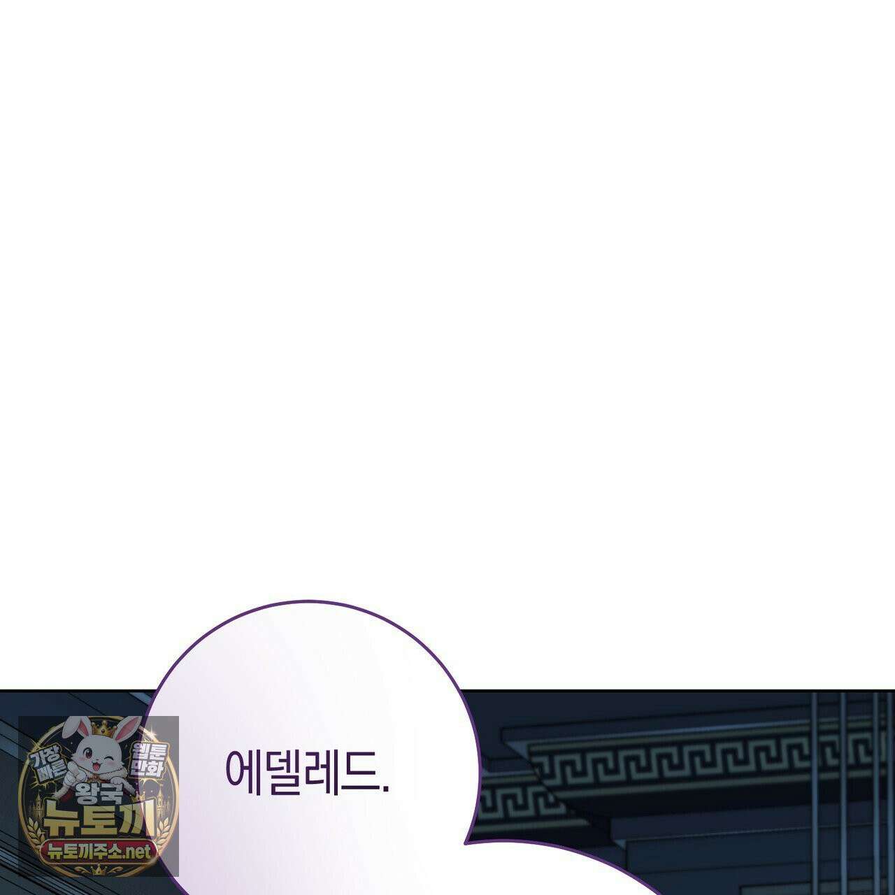 발렌티나의 천국 [완전판] 38화 44