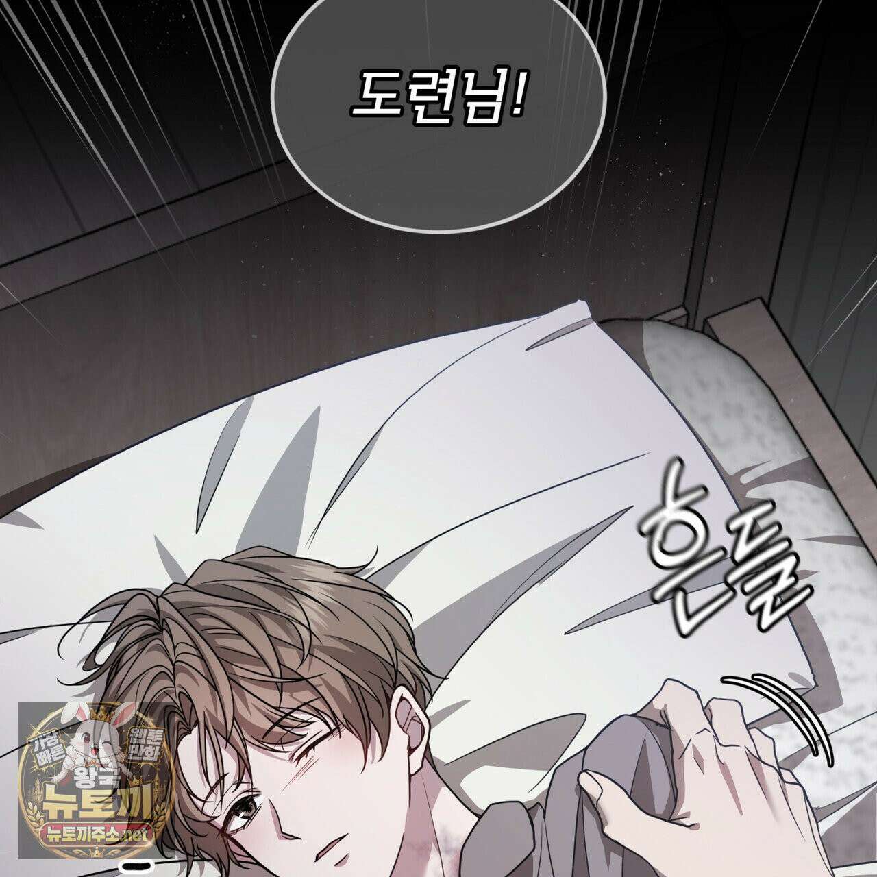 뜬장 위의 개 1화 3