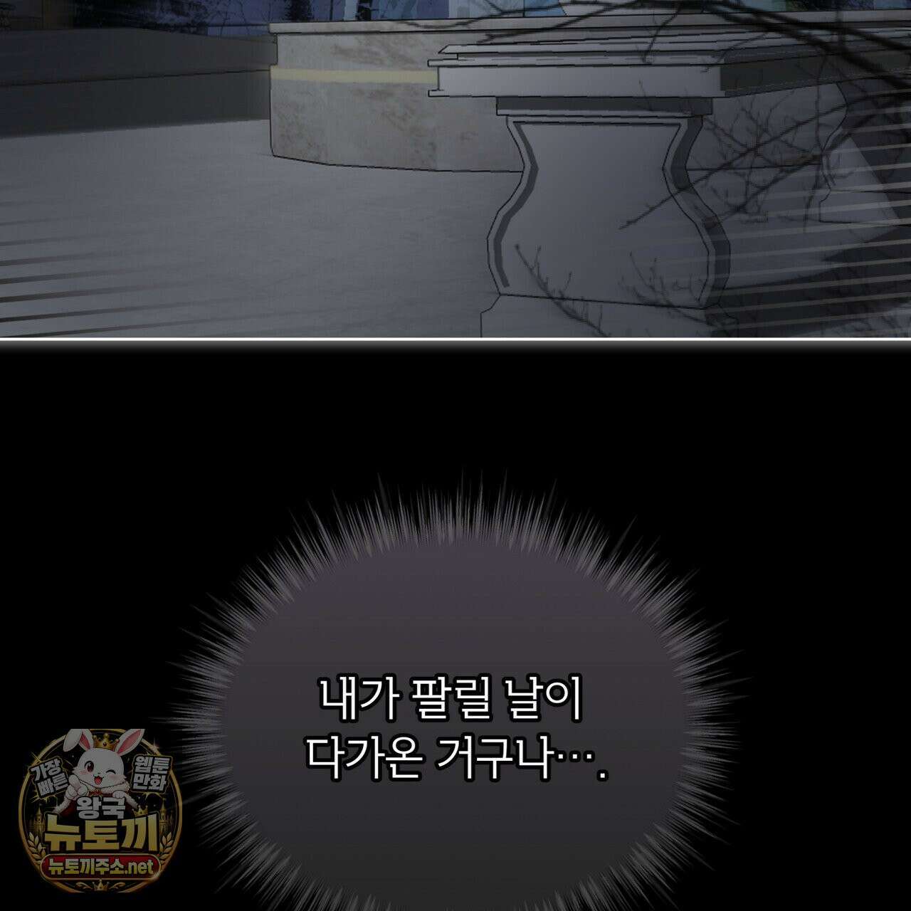 뜬장 위의 개 1화 26