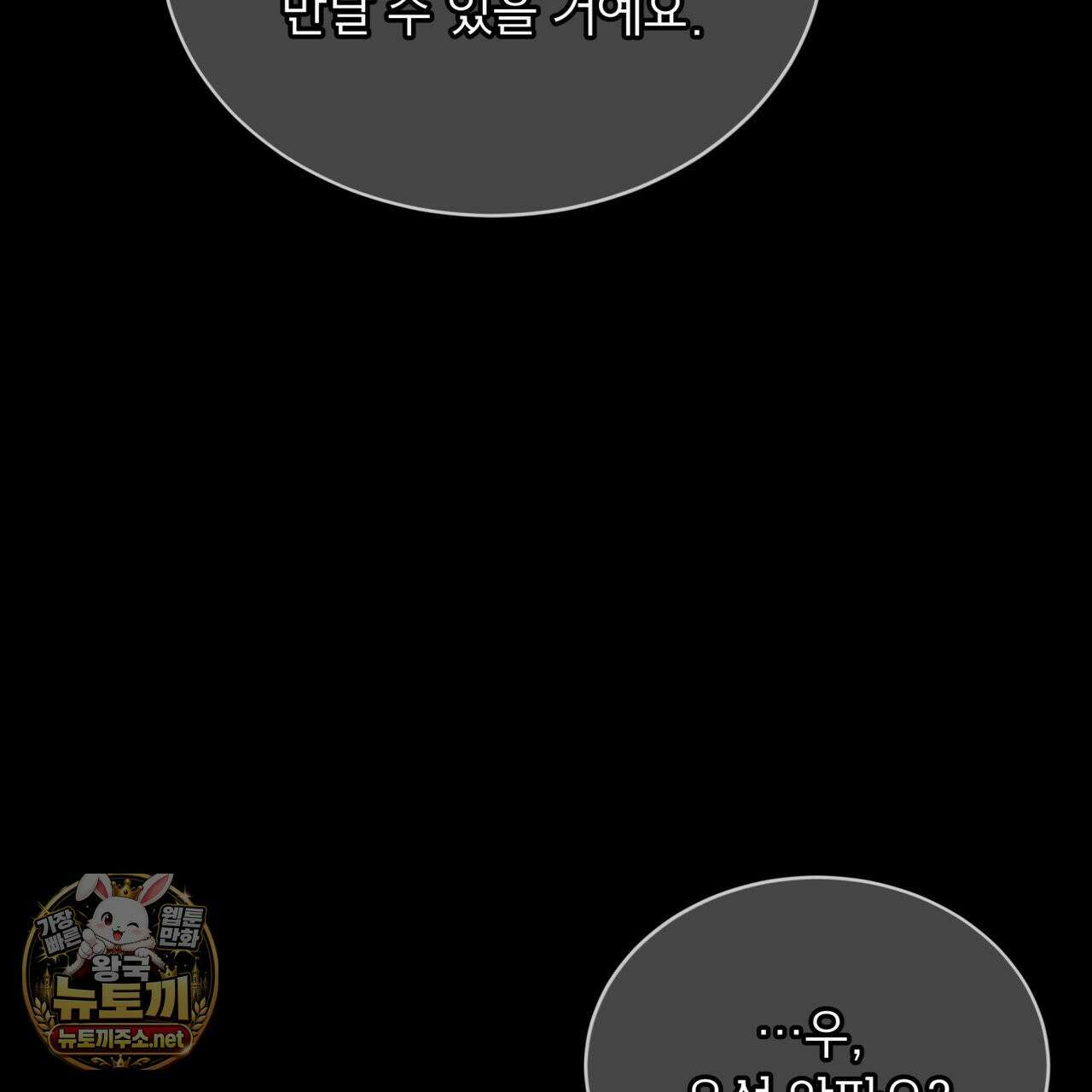 뜬장 위의 개 1화 30