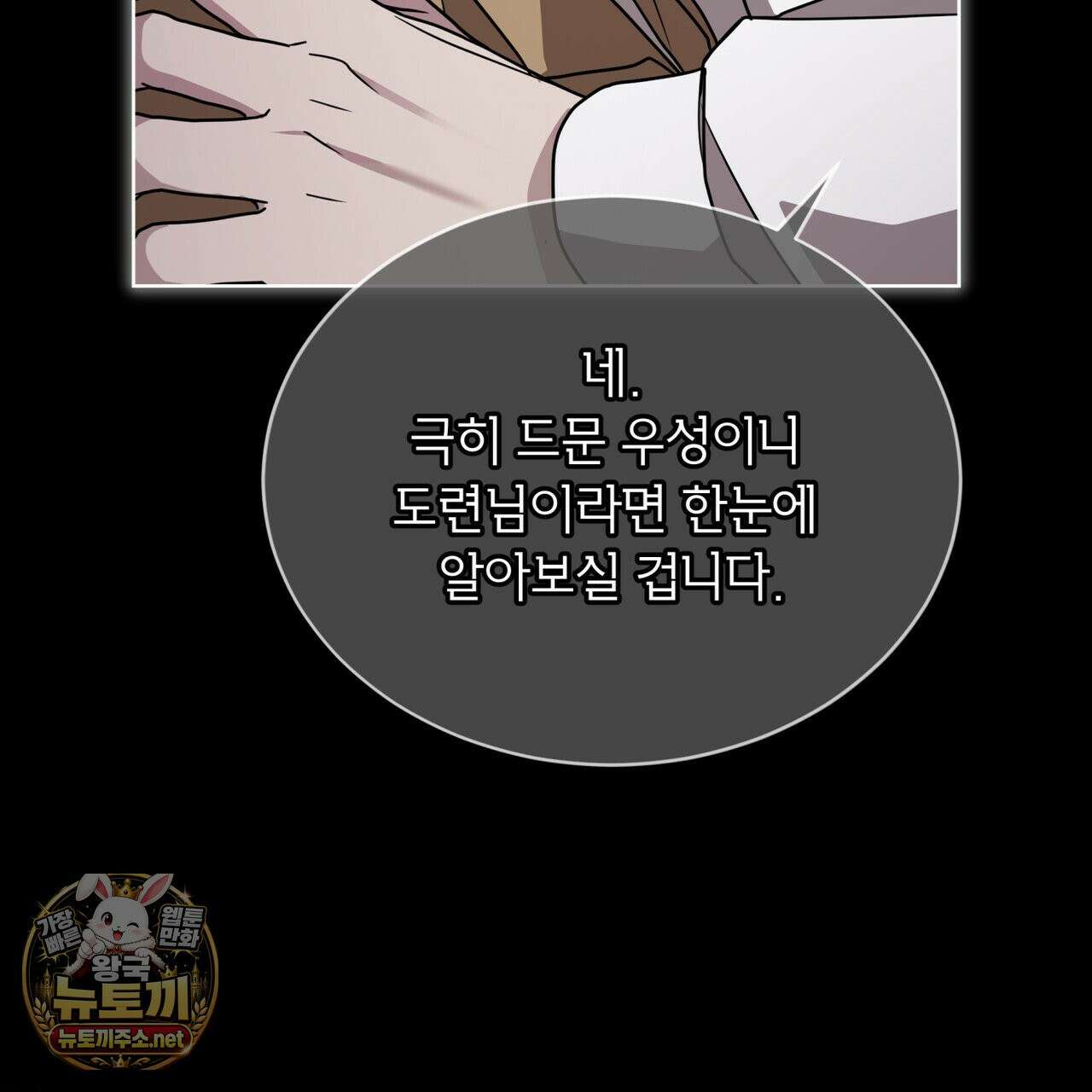 뜬장 위의 개 1화 32
