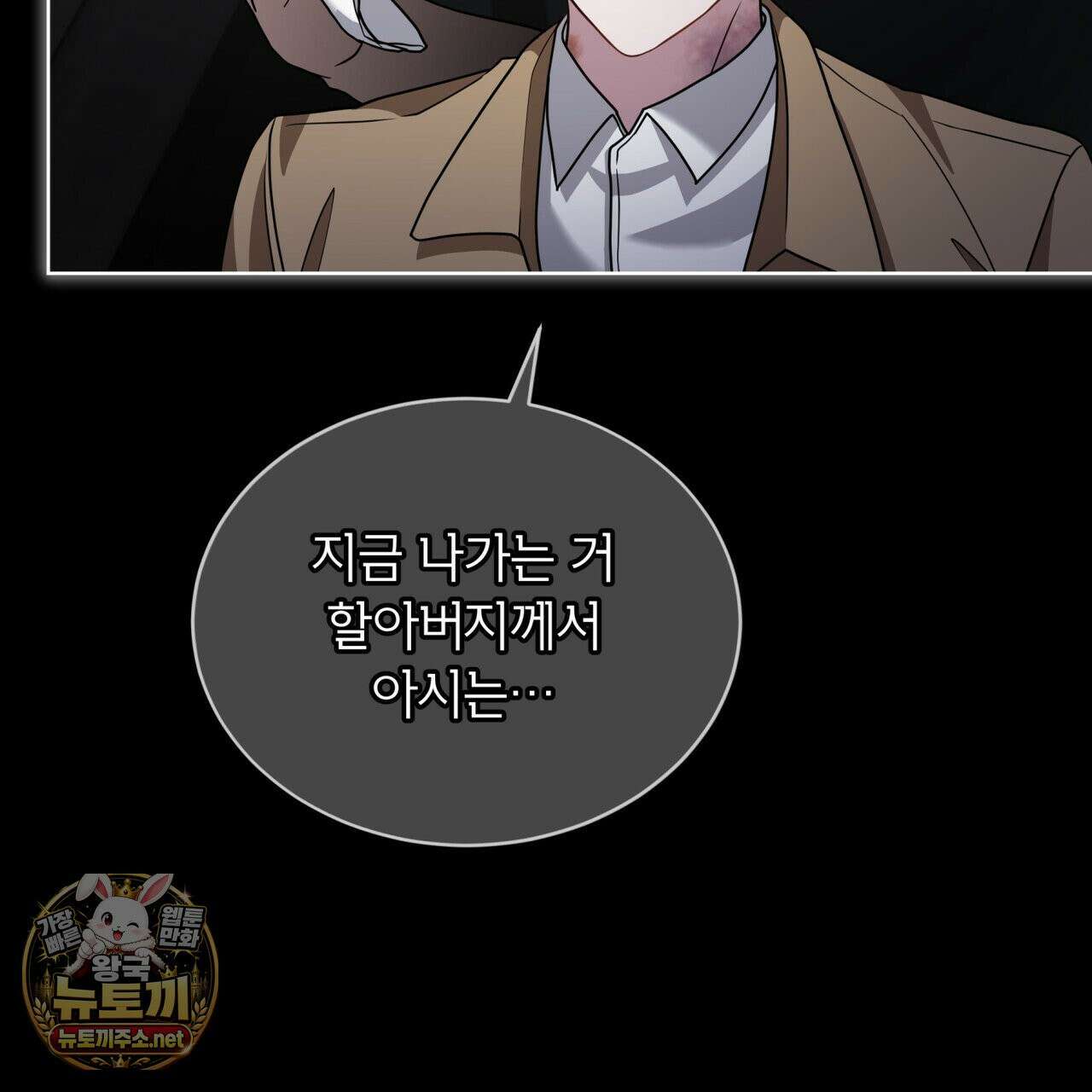 뜬장 위의 개 1화 38