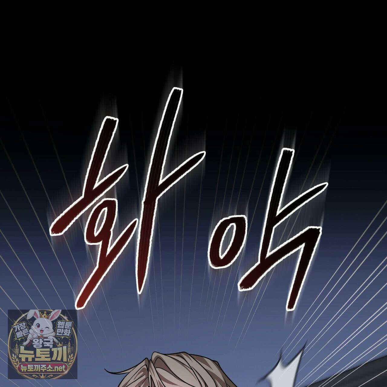 뜬장 위의 개 1화 39