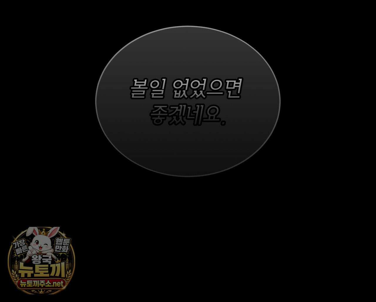 뜬장 위의 개 1화 46