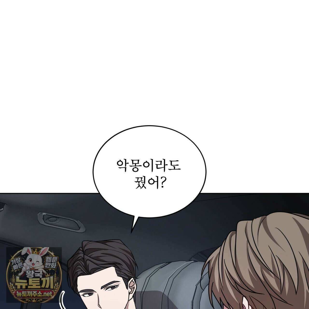 뜬장 위의 개 1화 50