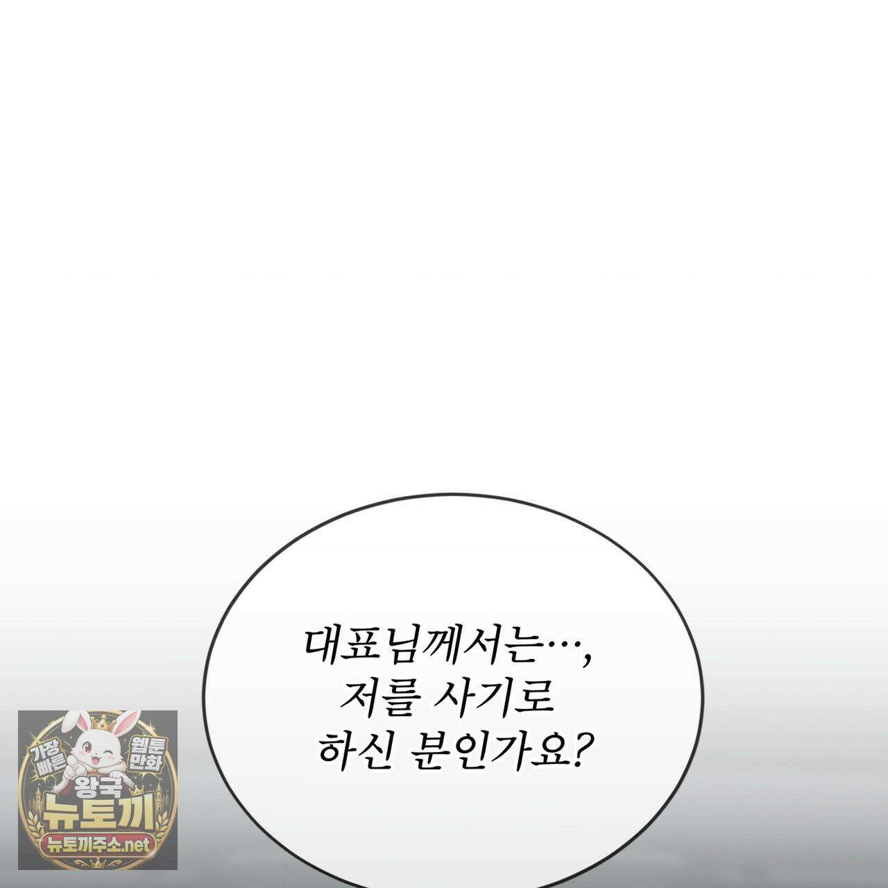 뜬장 위의 개 1화 54