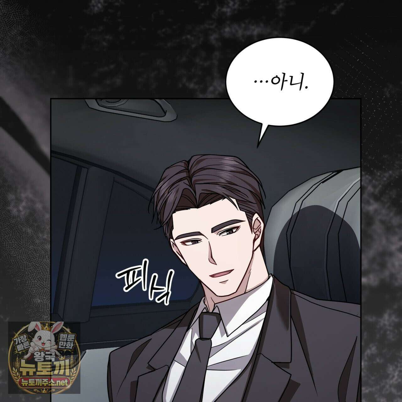 뜬장 위의 개 1화 57