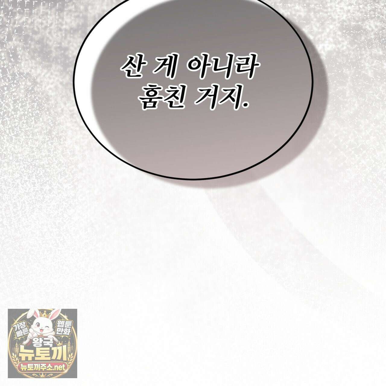 뜬장 위의 개 1화 59