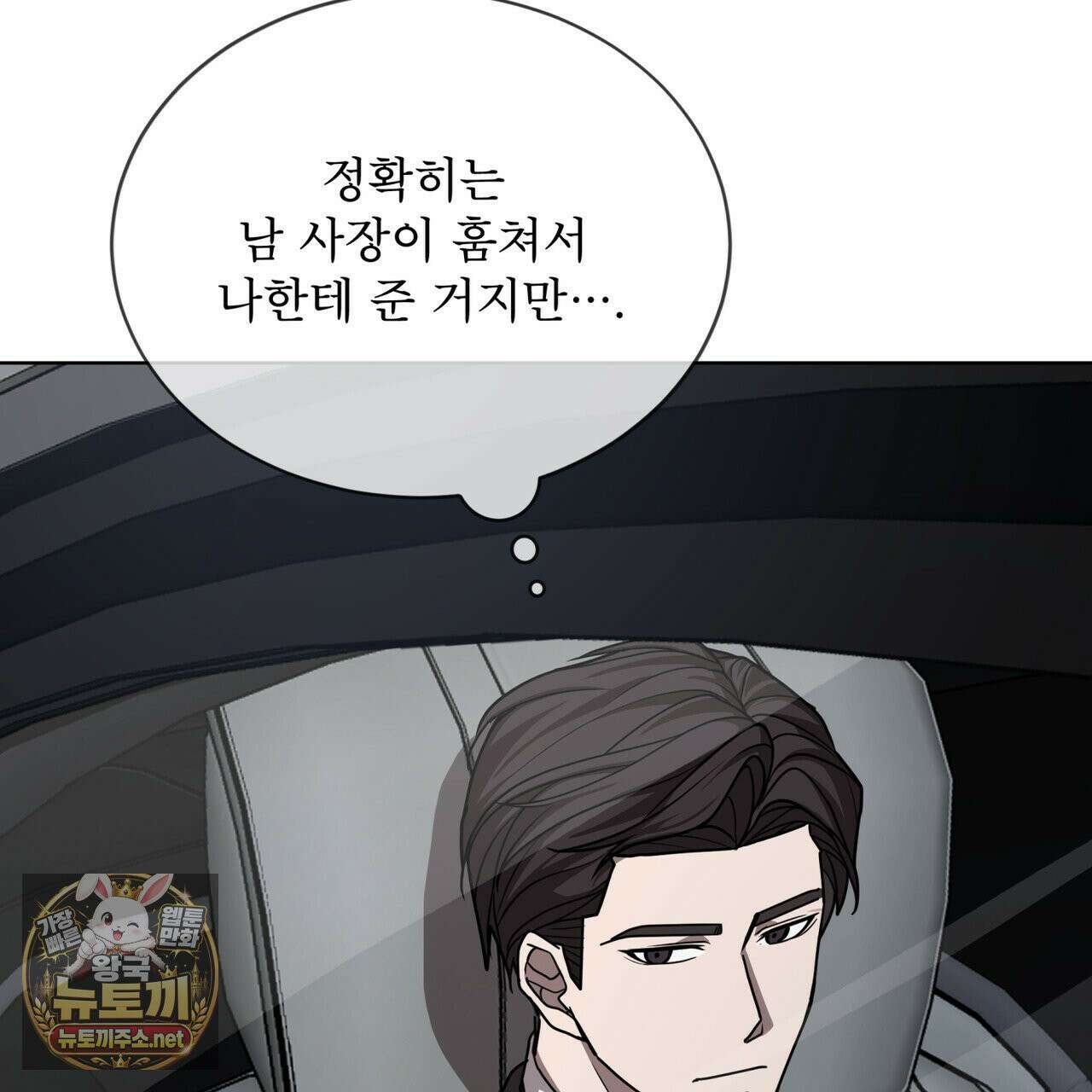 뜬장 위의 개 1화 63