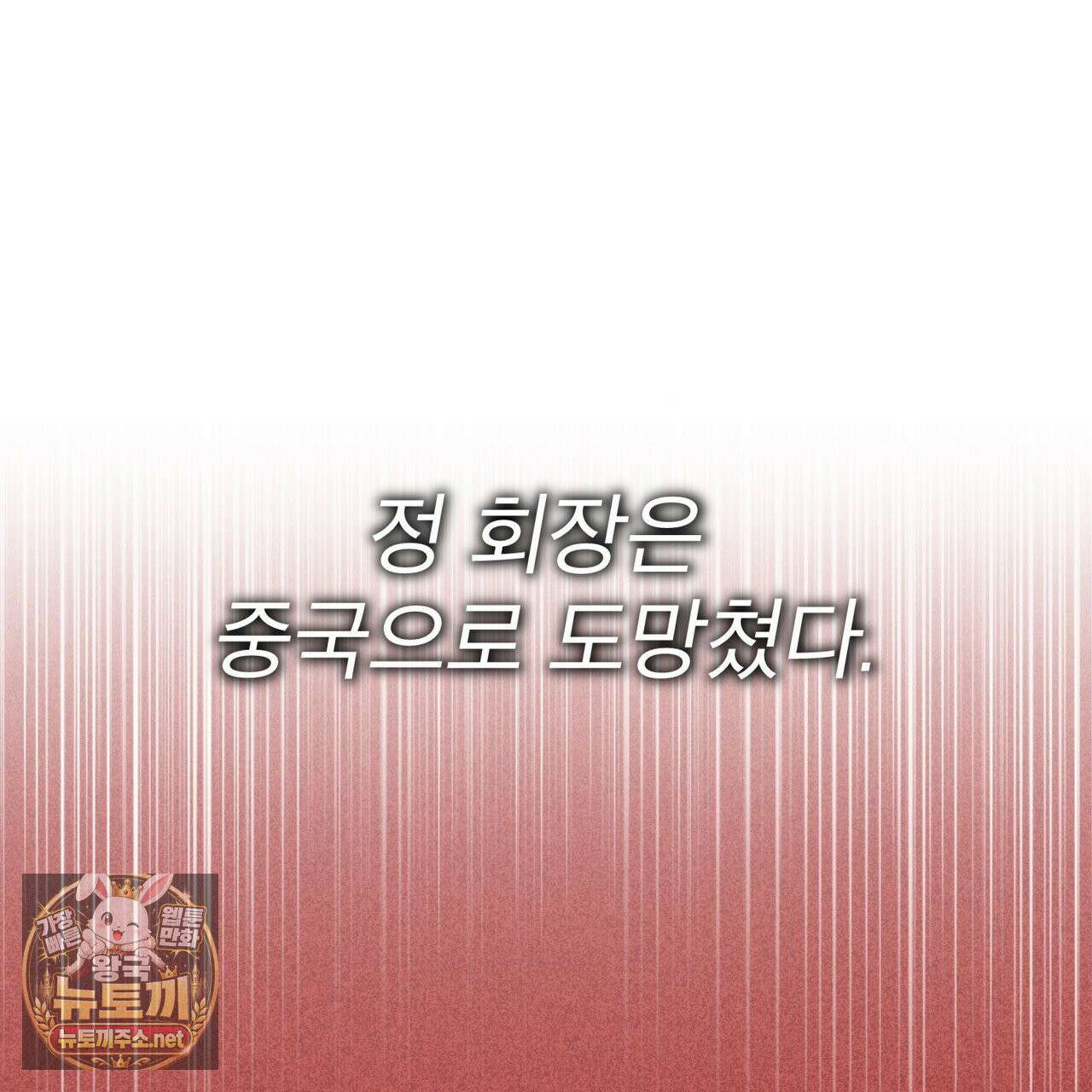 뜬장 위의 개 1화 66