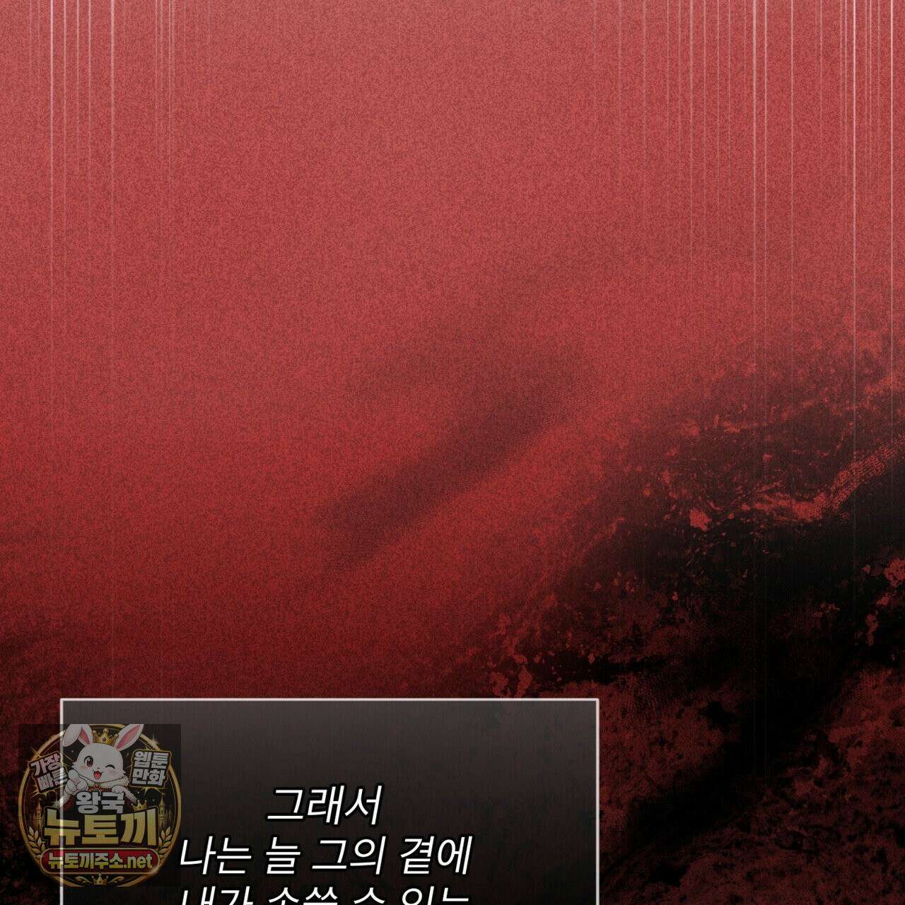 뜬장 위의 개 1화 67