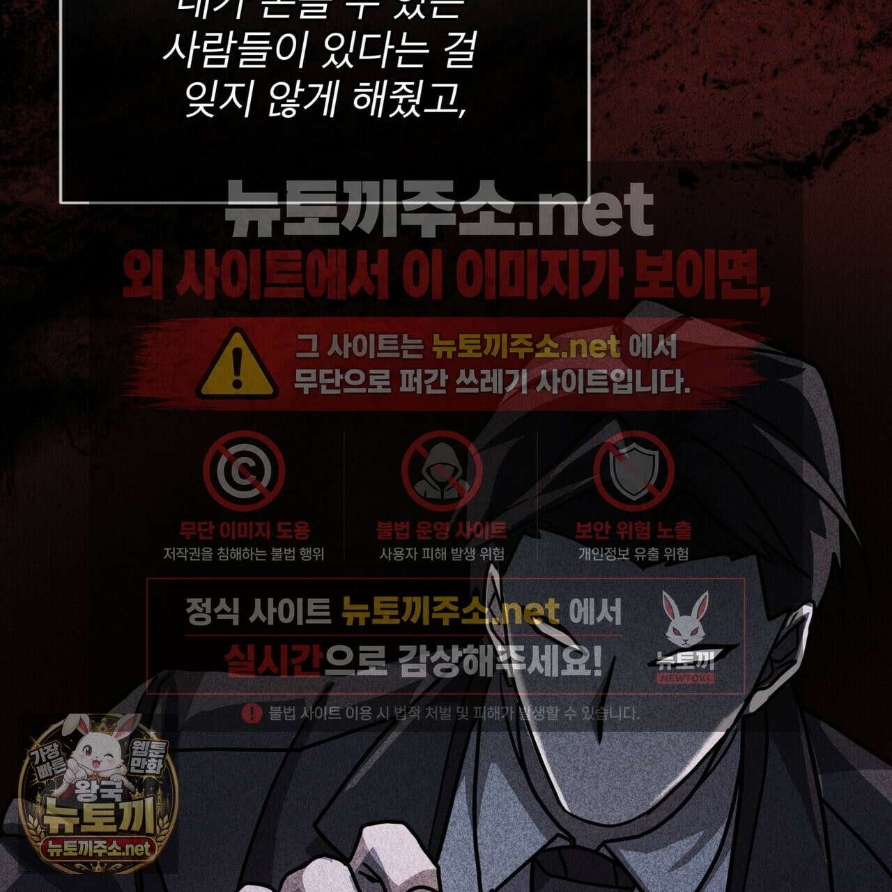 뜬장 위의 개 1화 68