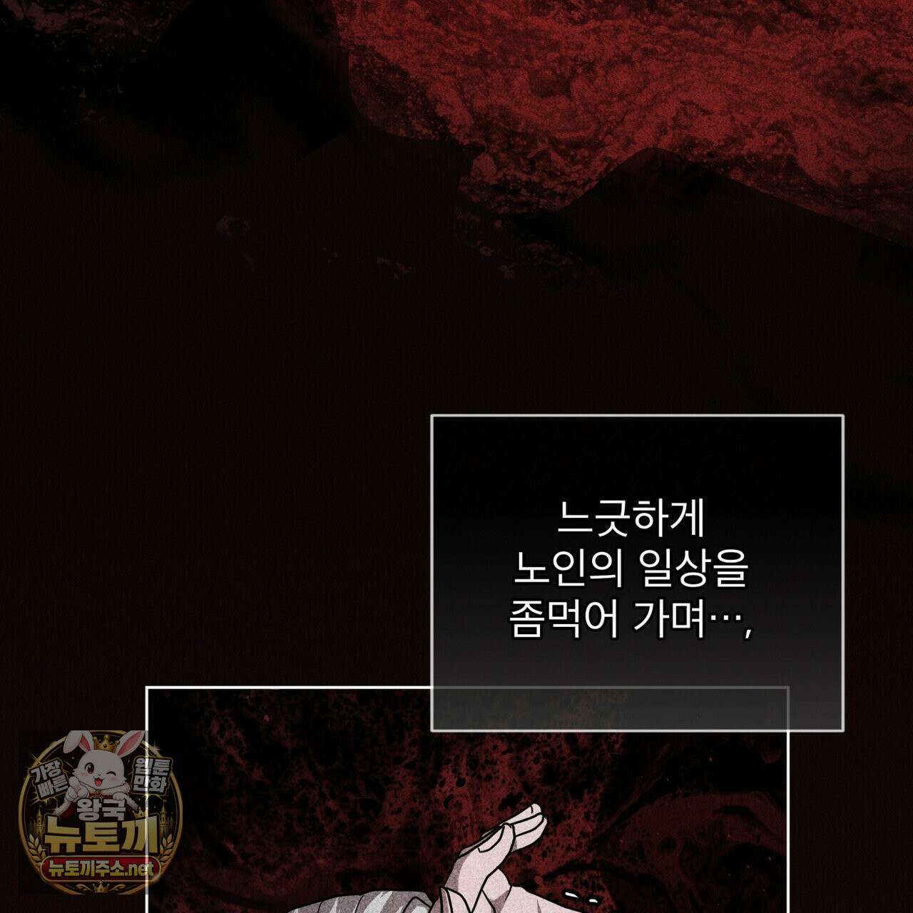 뜬장 위의 개 1화 70