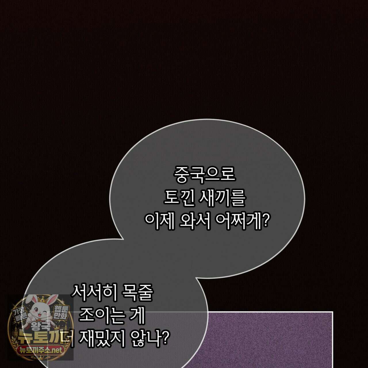 뜬장 위의 개 1화 78