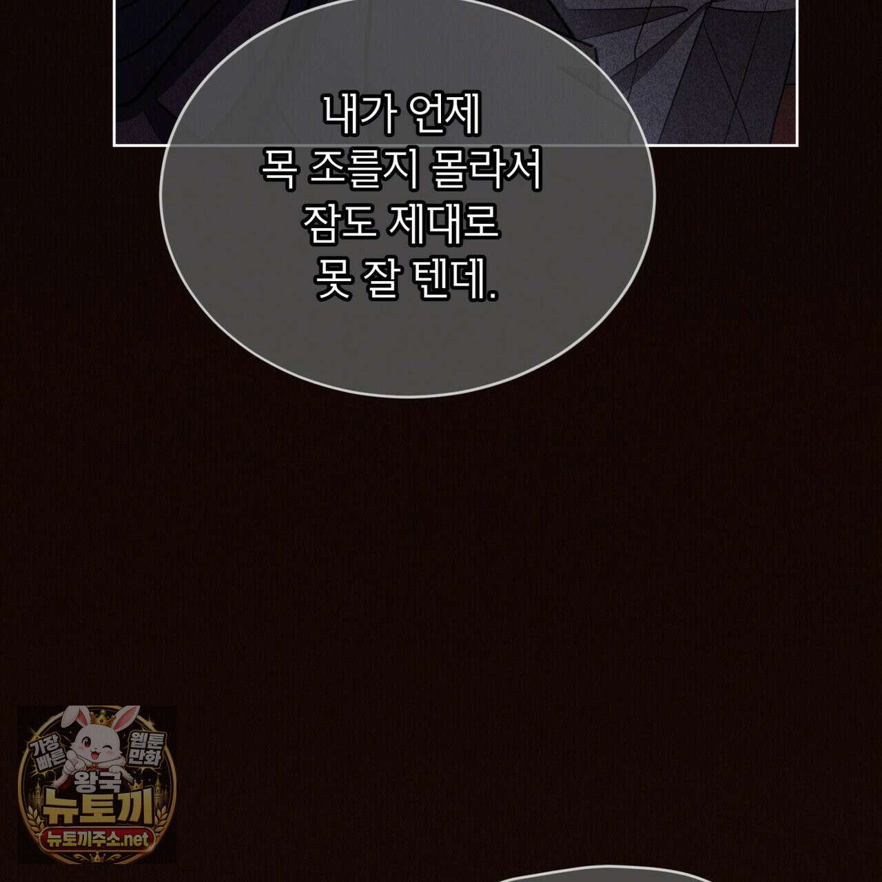 뜬장 위의 개 1화 80