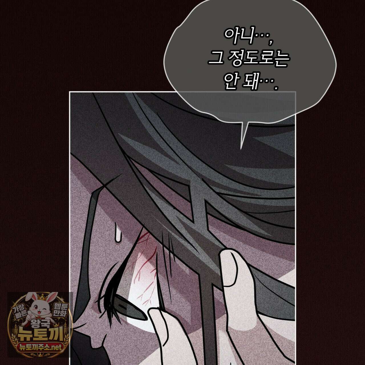 뜬장 위의 개 1화 81