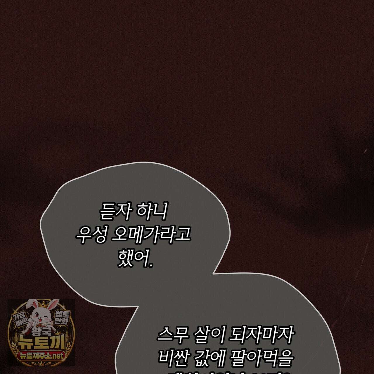 뜬장 위의 개 1화 84